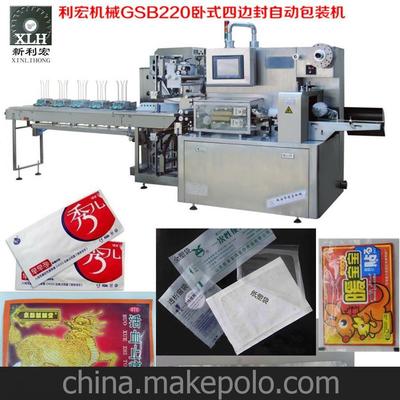 供應(yīng)湖北湖南河南江西包裝機械 日用品水平式全自動四邊封包裝機圖片,供應(yīng)湖北湖南河南江西包裝機械 日用品水平式全自動四邊封包裝機圖片大全,瑞安市利宏機械-