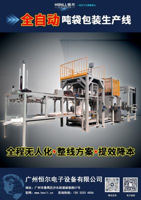 2025年恒爾電子 開工迎吉萬事宜，水平包裝機征戰(zhàn)新征程